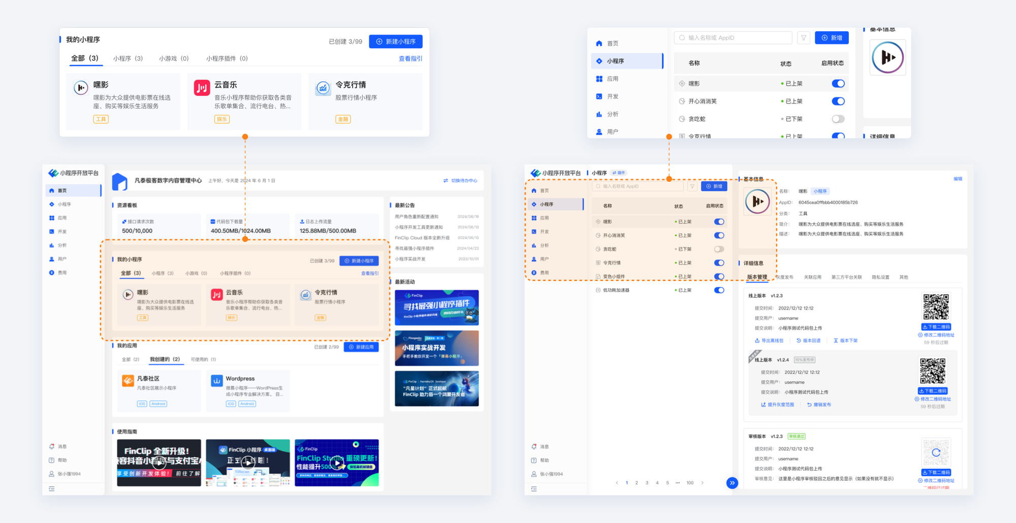 FinClip Cloud officially launched