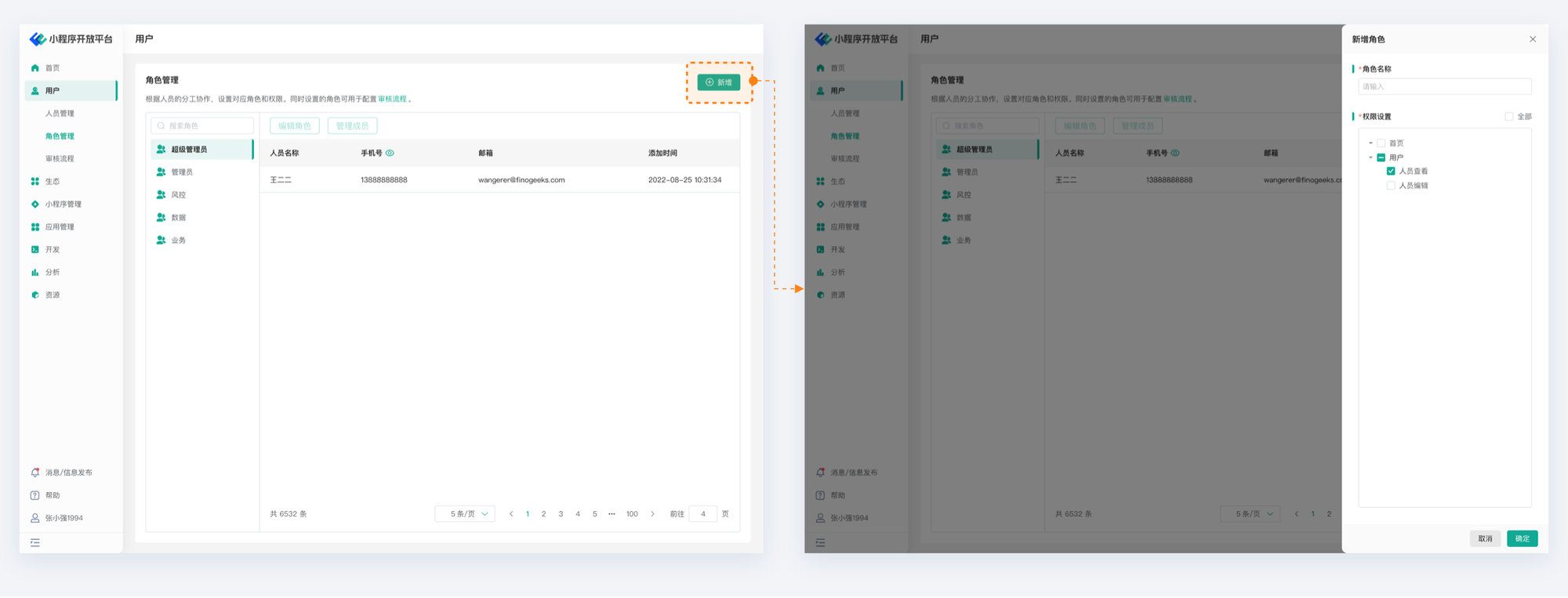 FinClip Cloud officially launched